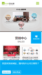 Mobile Screenshot of behome.hk