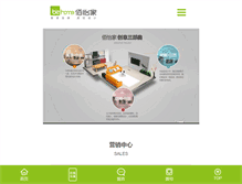 Tablet Screenshot of behome.hk